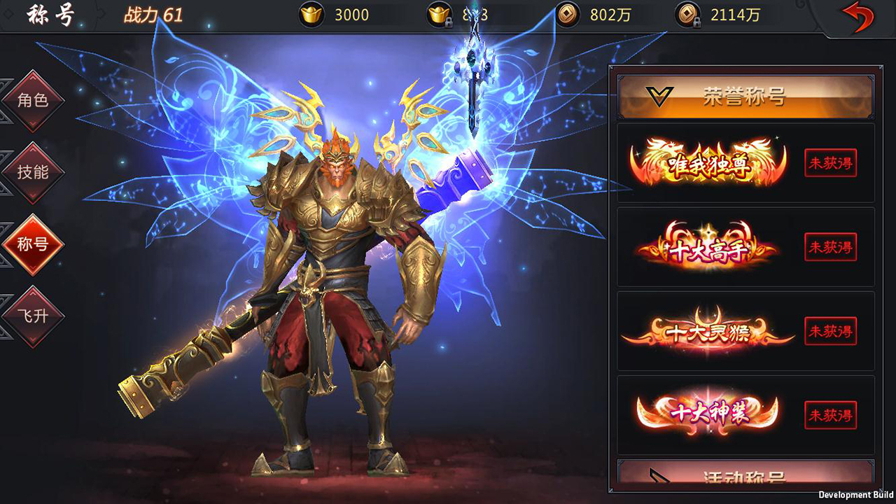 神魔齐天游戏截图