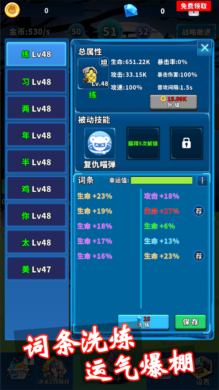 篮球你太美 (TapTap测试版)游戏截图