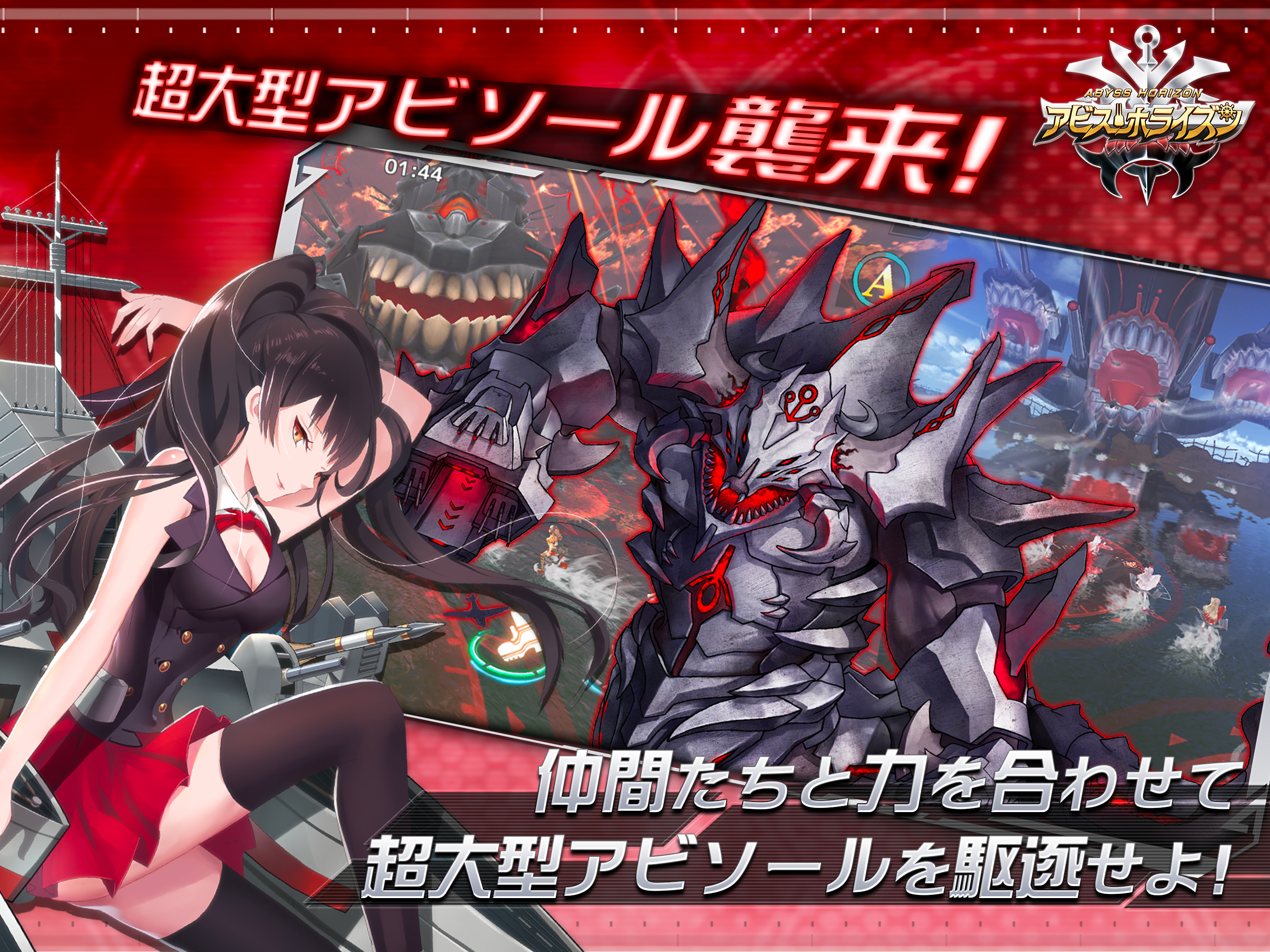 深渊地平线游戏截图