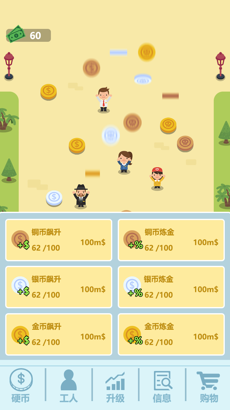 无广告、无氪金】投硬币模拟器- 投硬币模拟器综合讨论- TapTap 投硬币模拟器论坛