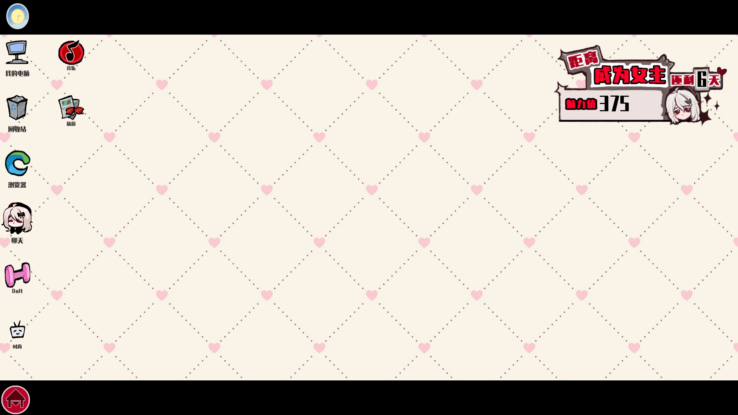 路人女主？别开玩笑啦！游戏截图