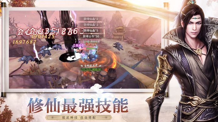 大道争锋游戏截图