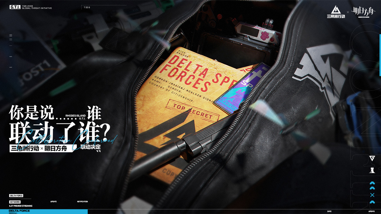 你是说……谁，联动了谁？
