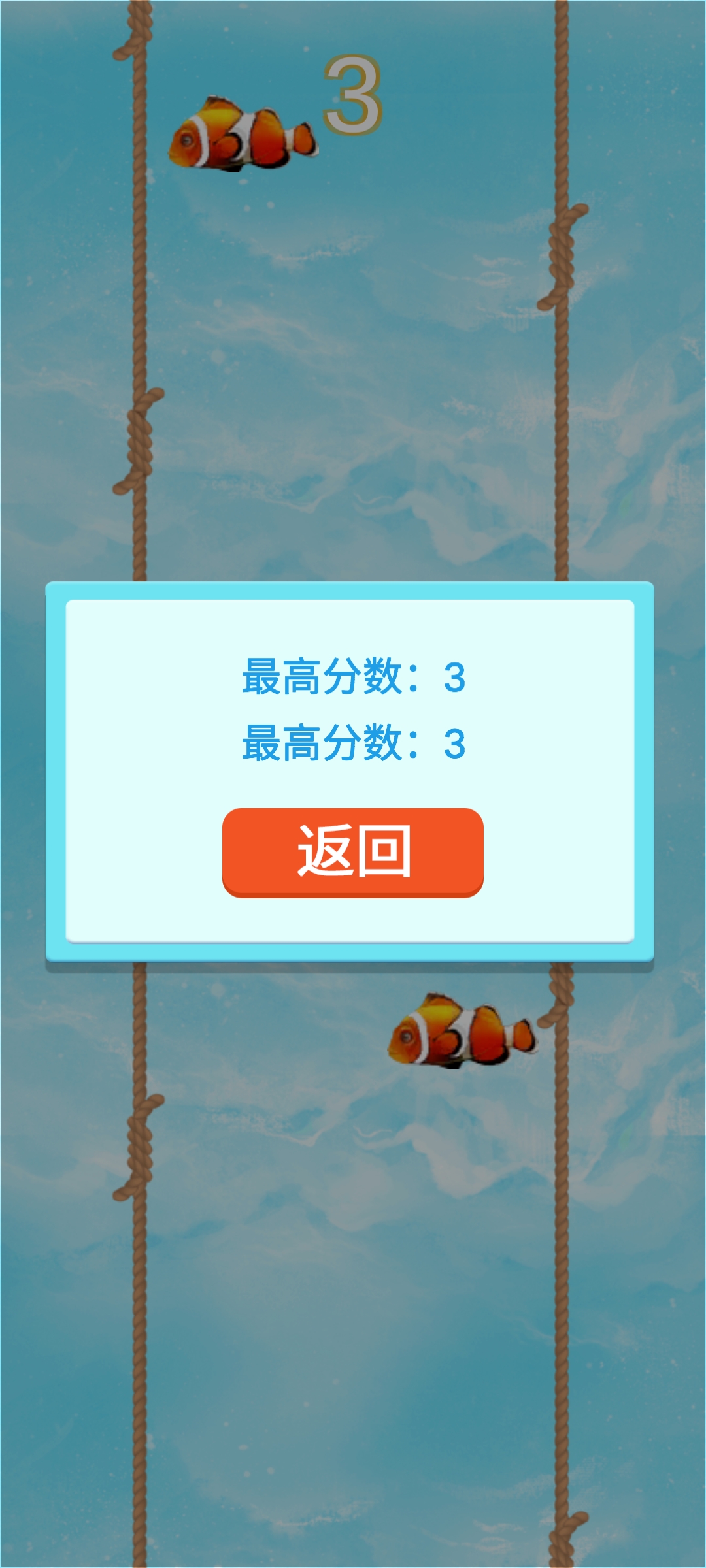 海洋奇游游戏截图