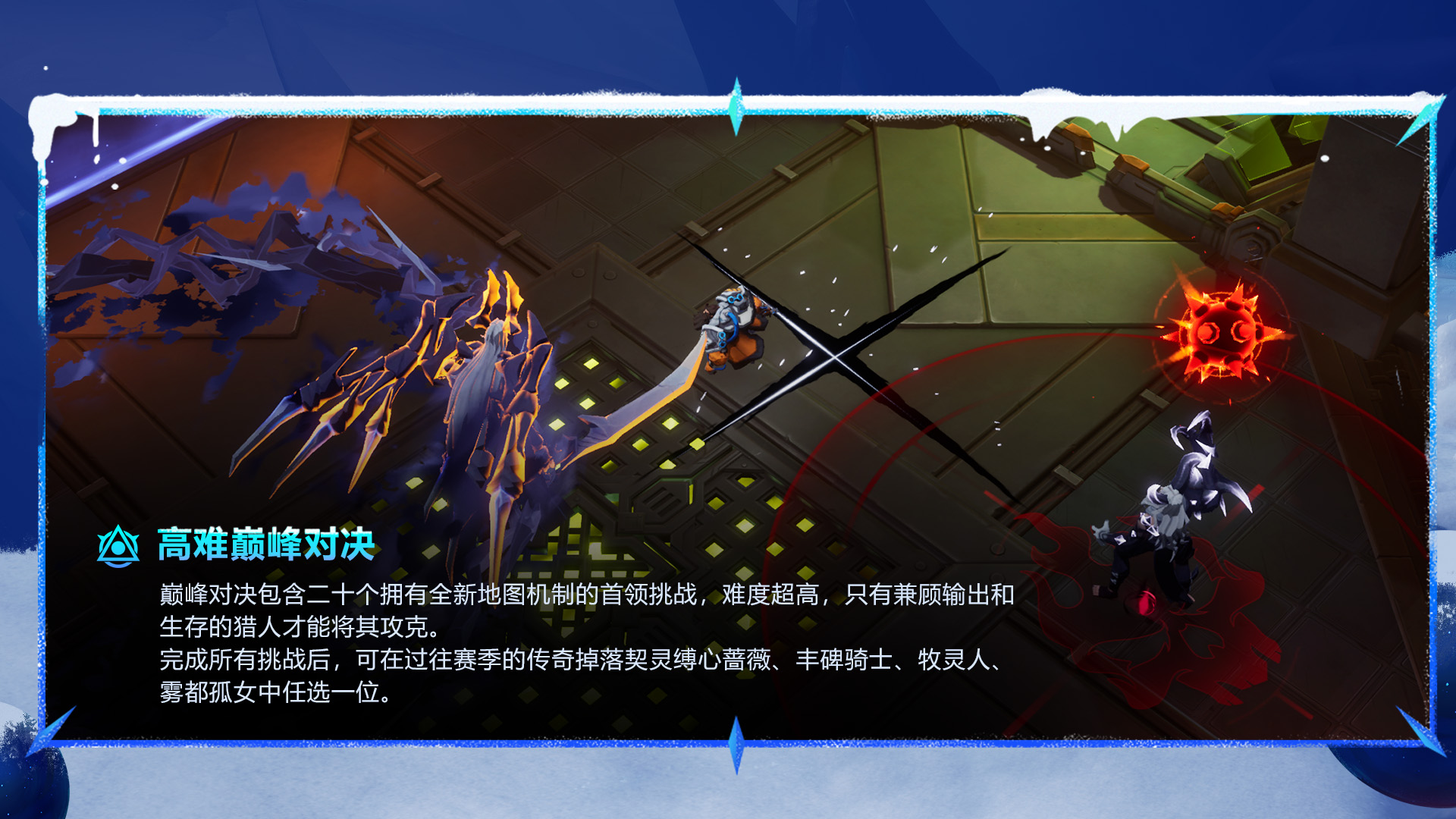 全新后期挑战