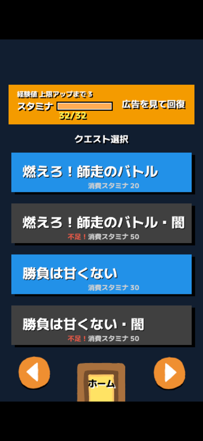 箸でバシ！ 〜箸で「バシ！」と攻撃するソシャゲ風バカゲー〜游戏截图