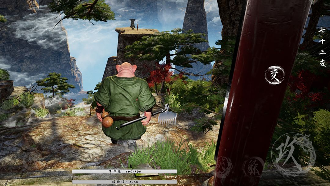 西天行·悟空游戏截图