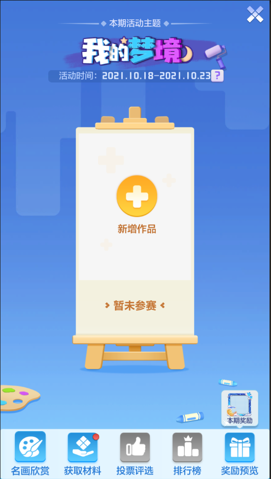 小画家秀技术时间！创作大赛明天再次上线～