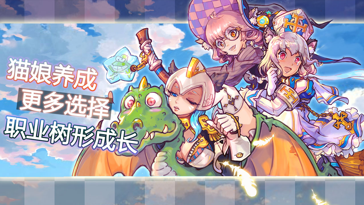 咪之国物语游戏截图