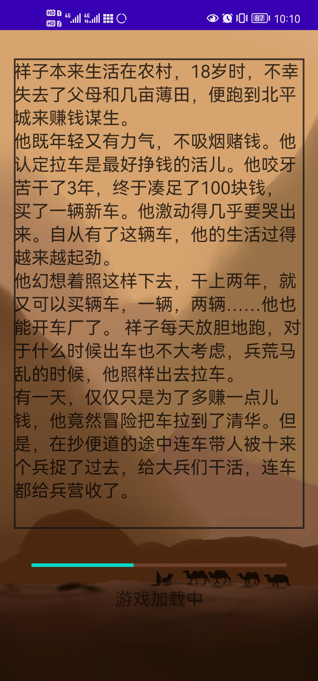 祥子的幸福生活游戏截图
