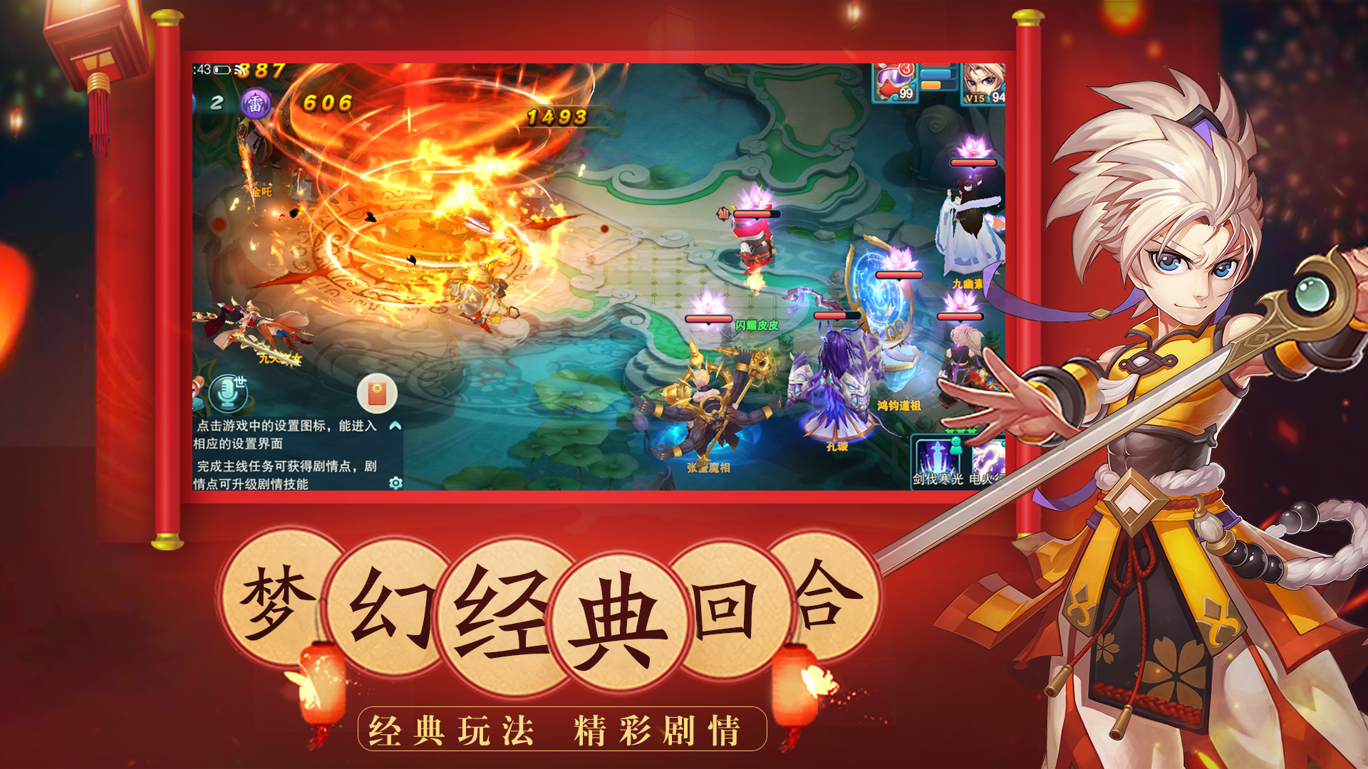 梦幻仙语游戏截图