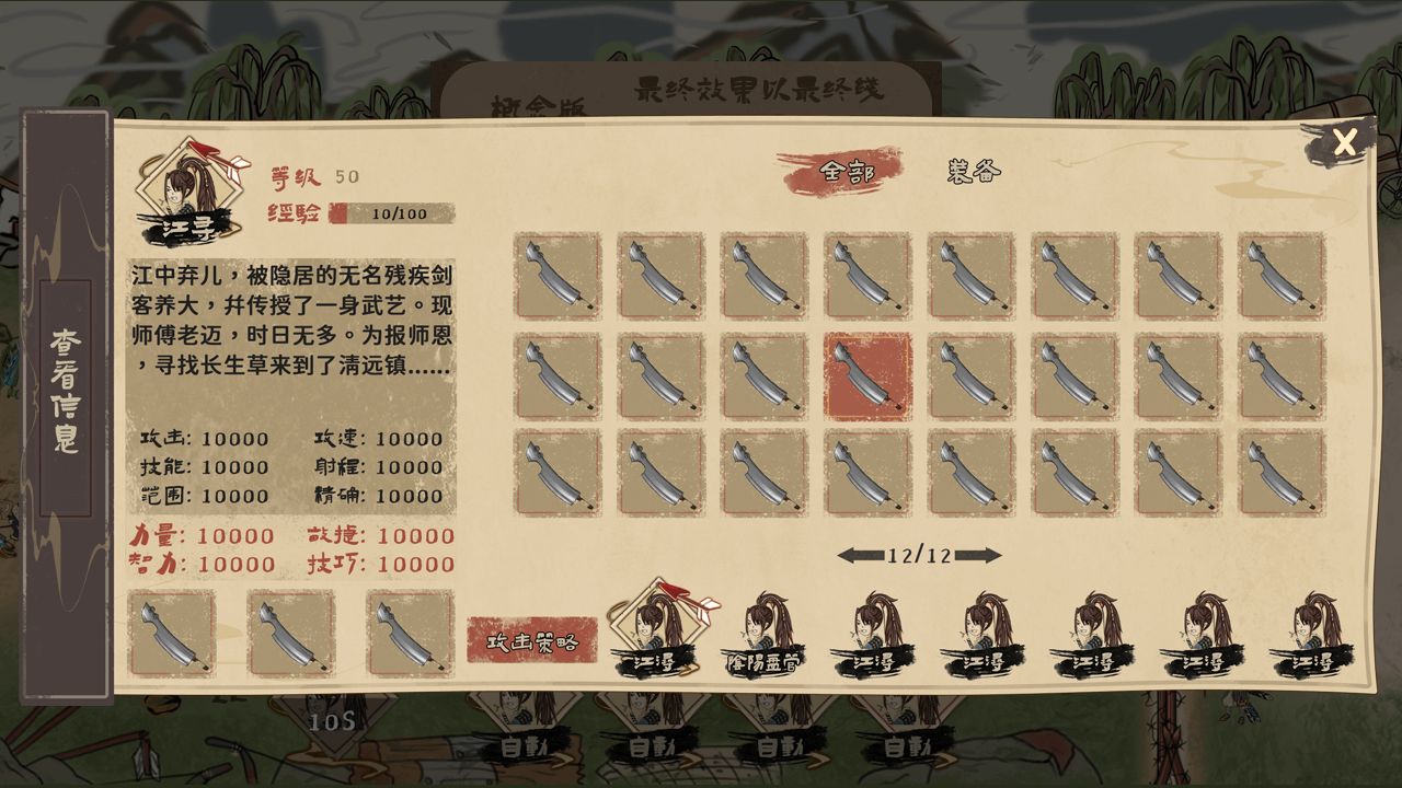 Screenshot of 孤镇风云录