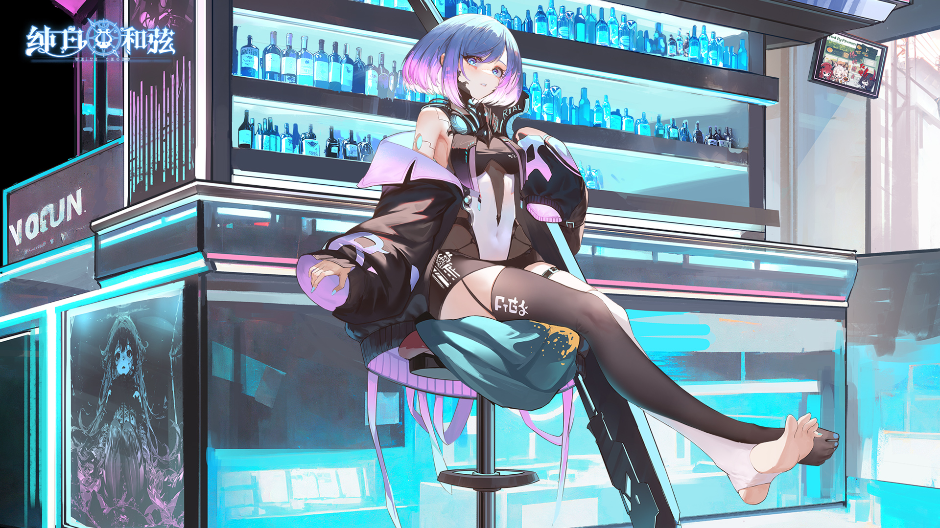 纯白和弦游戏截图