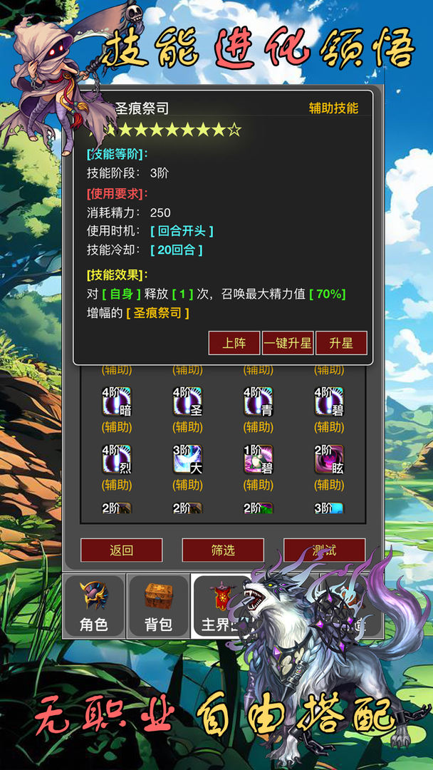 蛙爷的进化之路游戏截图