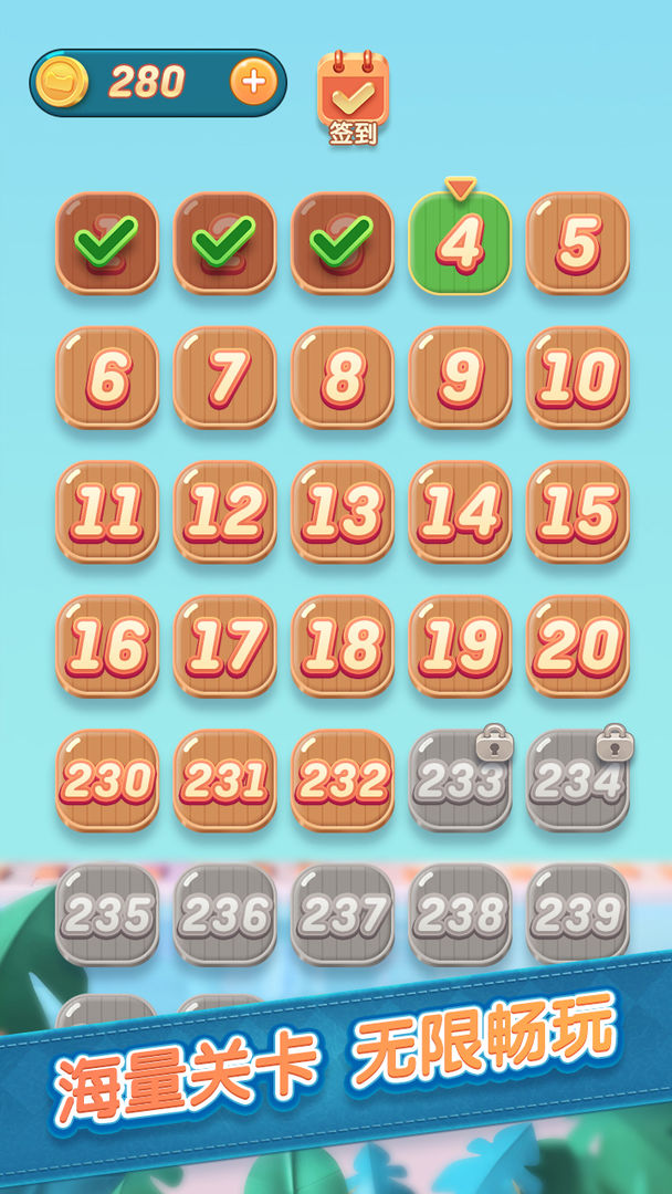 消除乐园游戏截图