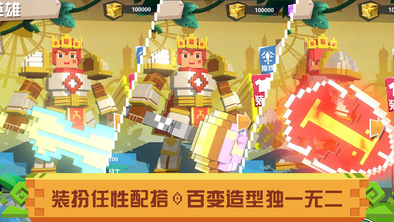 战吧！方块游戏截图