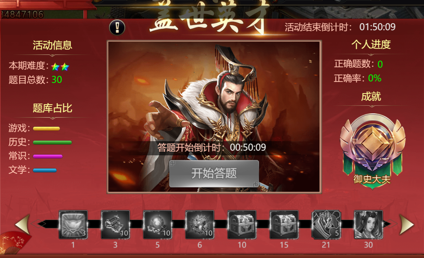 天下英才，还看今朝