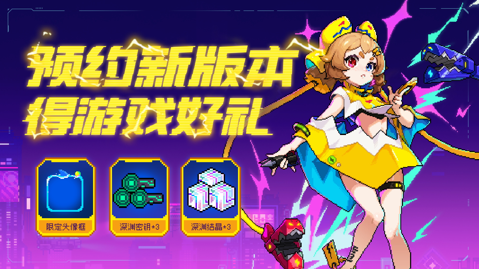 预约领限定动态头像框
