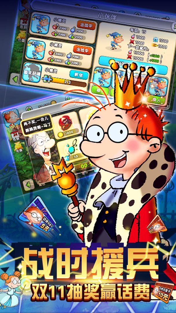 百变马丁之我是英雄游戏截图