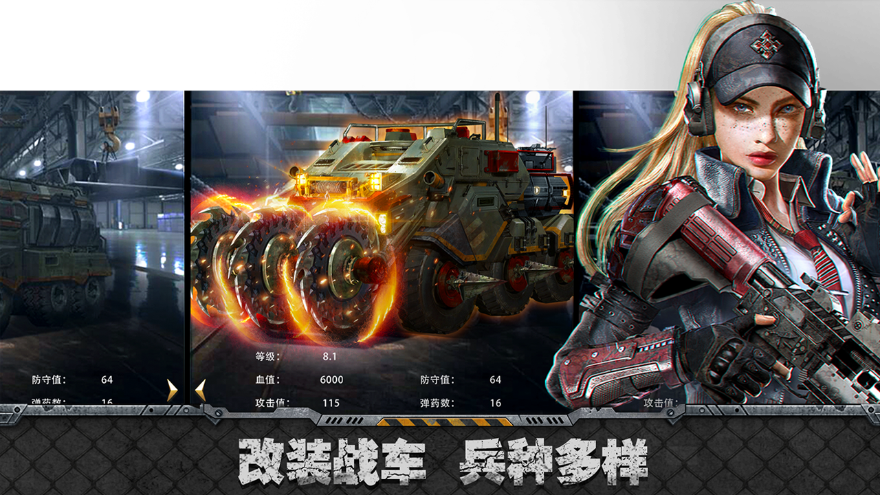 霸略征战截图