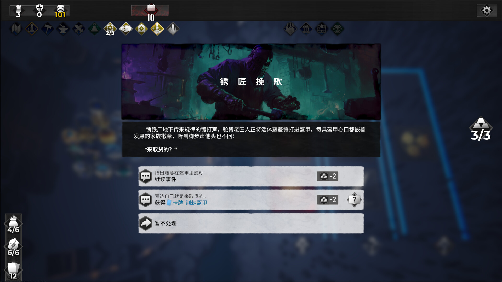 凛冬前线 / FrostBound游戏截图