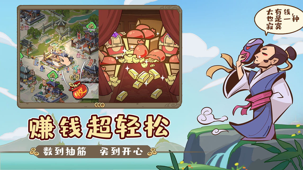 英雄来当家游戏截图