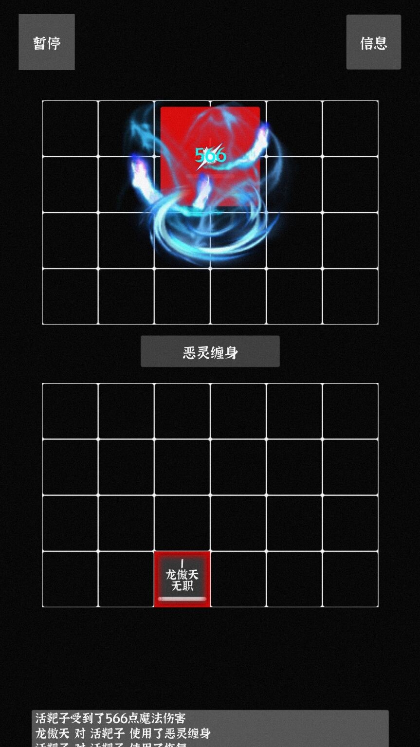 世界之石游戏截图