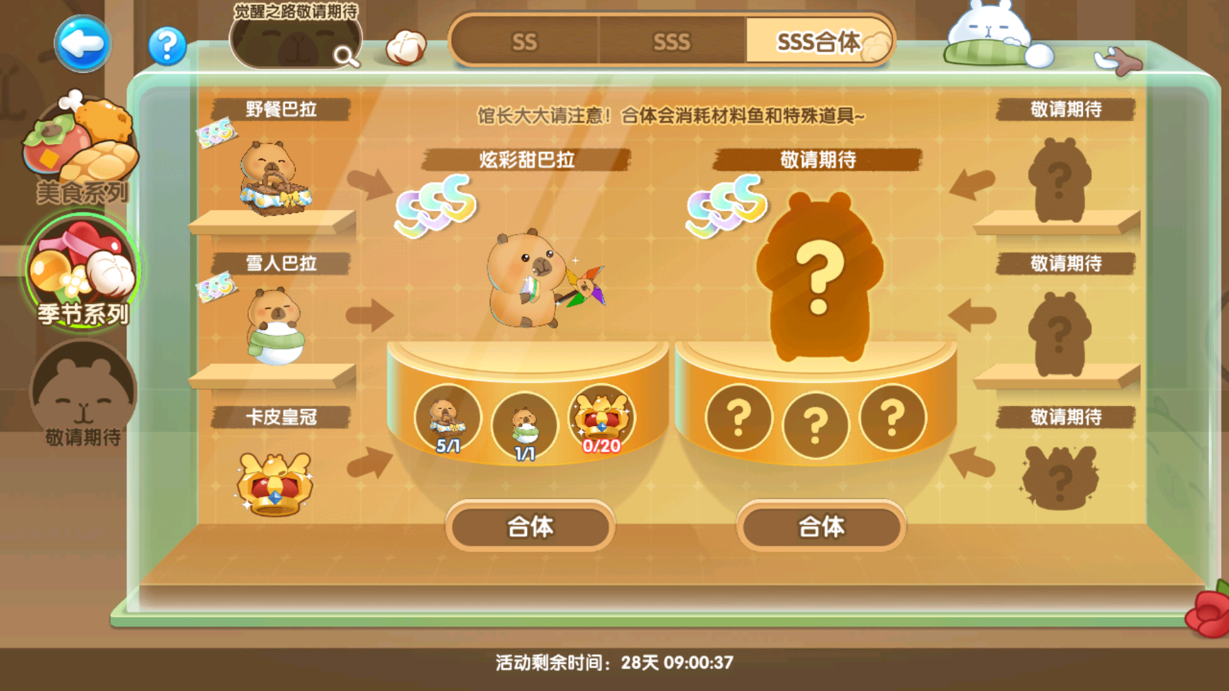 萌鱼上新——豚豚四季