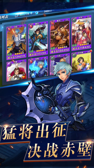 三国之兵临城下—正统三国即时策略手游游戏截图
