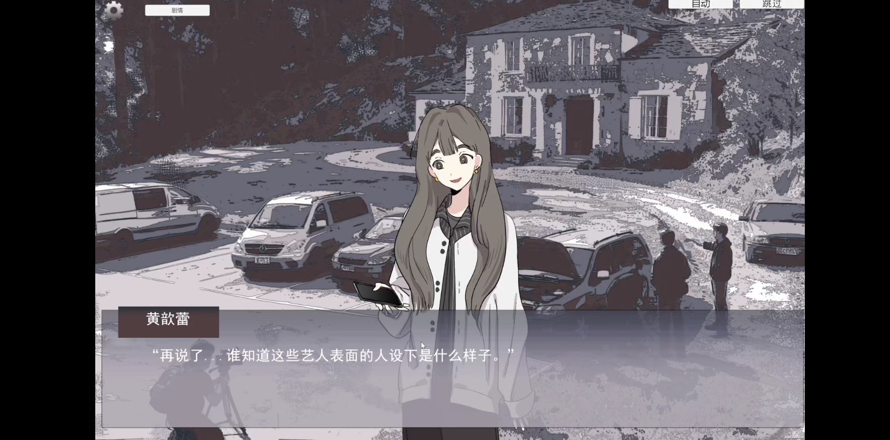 虫皮闪耀之夜游戏截图