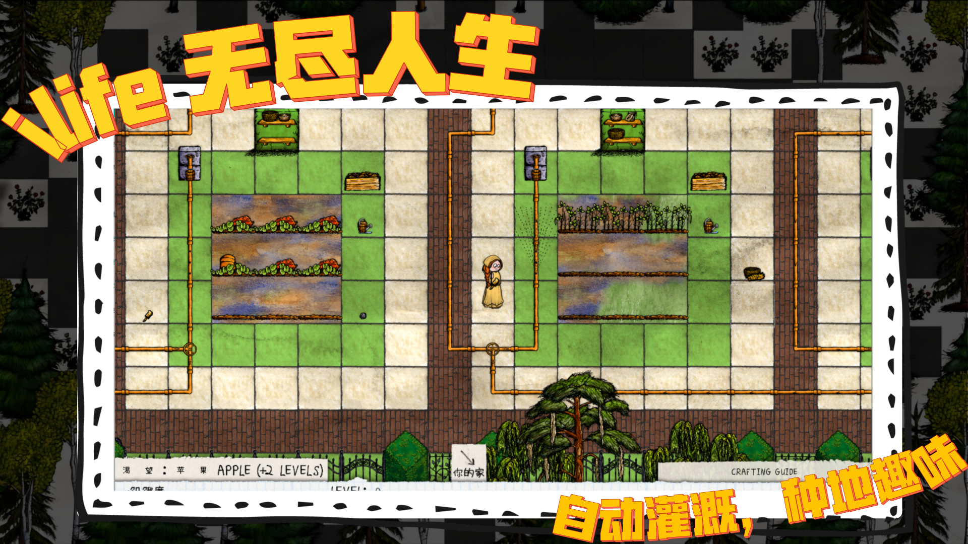 无尽人生游戏截图