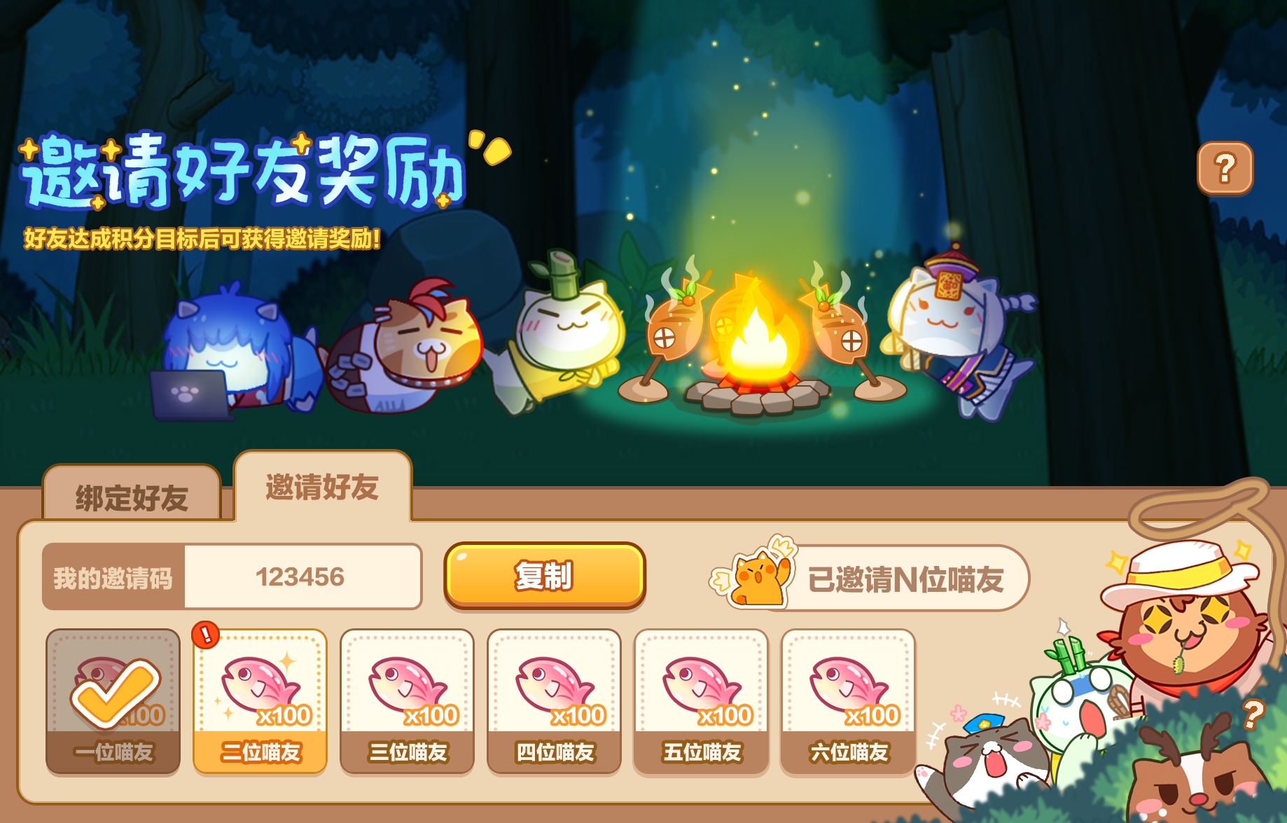 功能优化更新