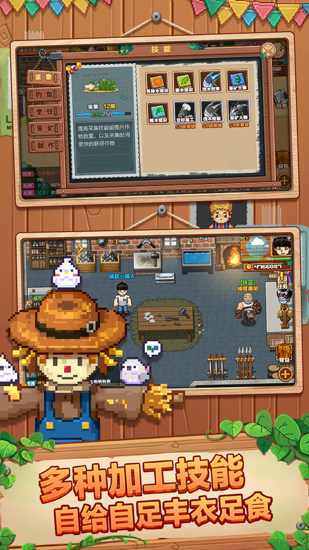 Screenshot of 空岛小镇
