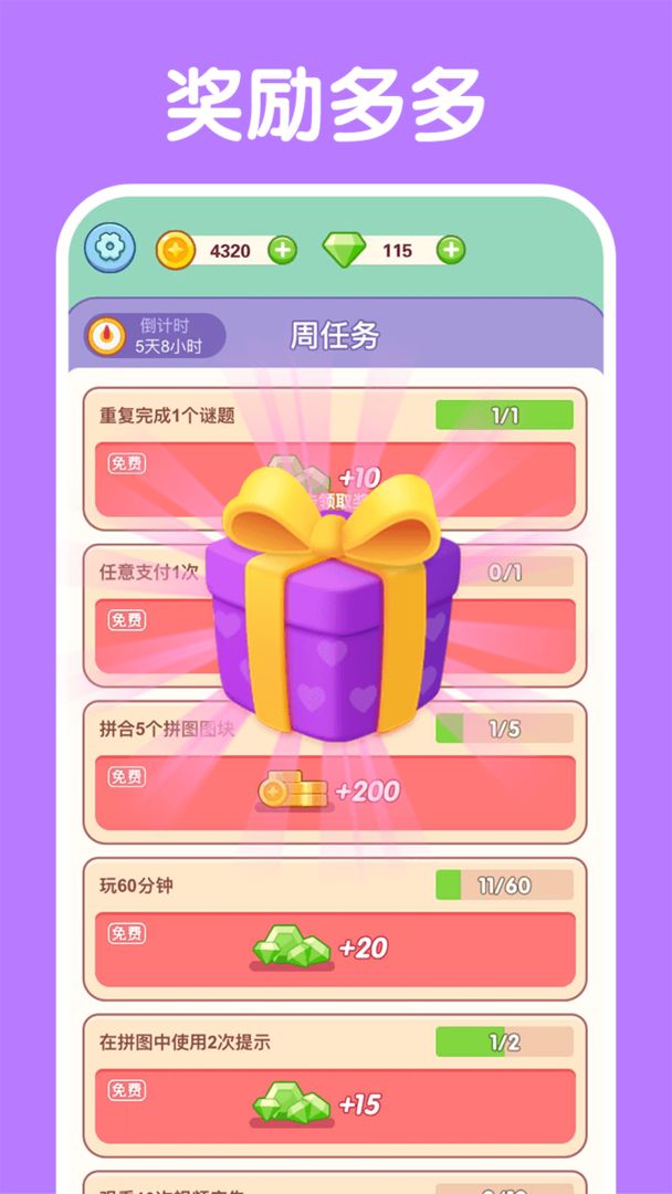 数字解谜达人游戏截图