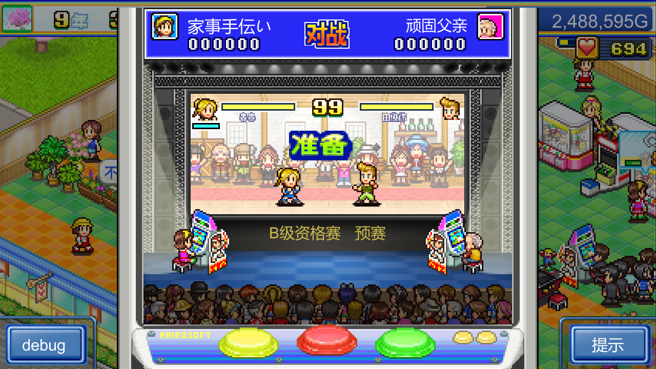 游戏厅物语 (Pocket Arcade Story)游戏截图