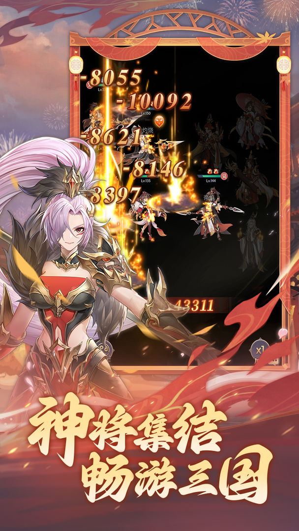 武将无双游戏截图