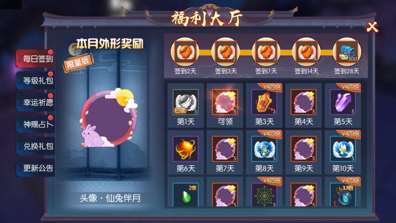 永夜魔君游戏截图