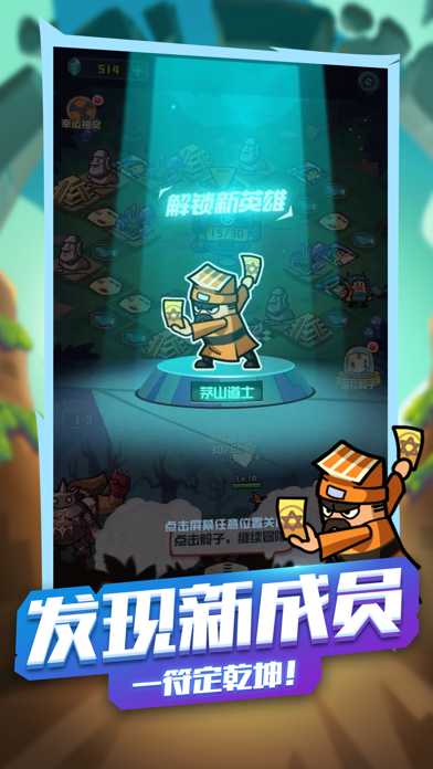 挂机大冒险游戏截图