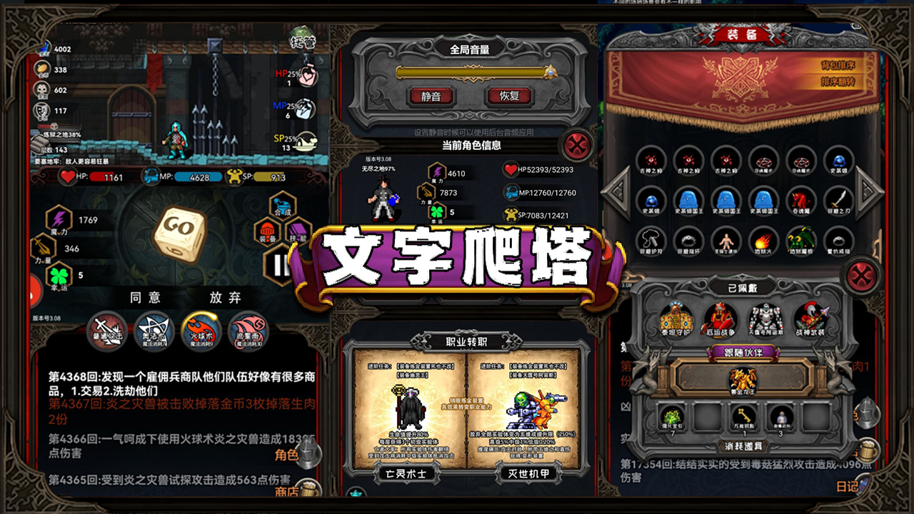 冒险日记游戏截图