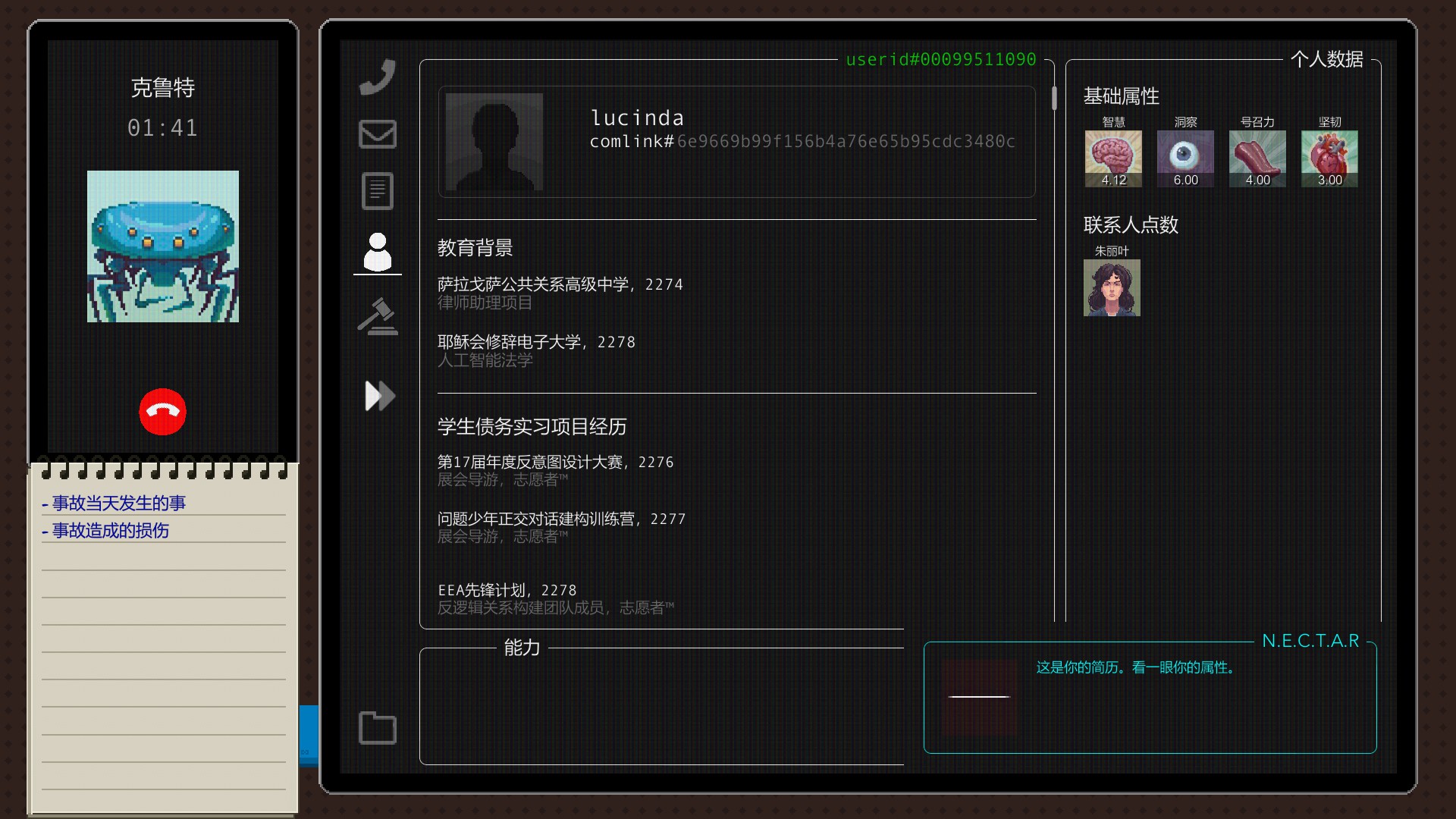 Justice.exe游戏截图