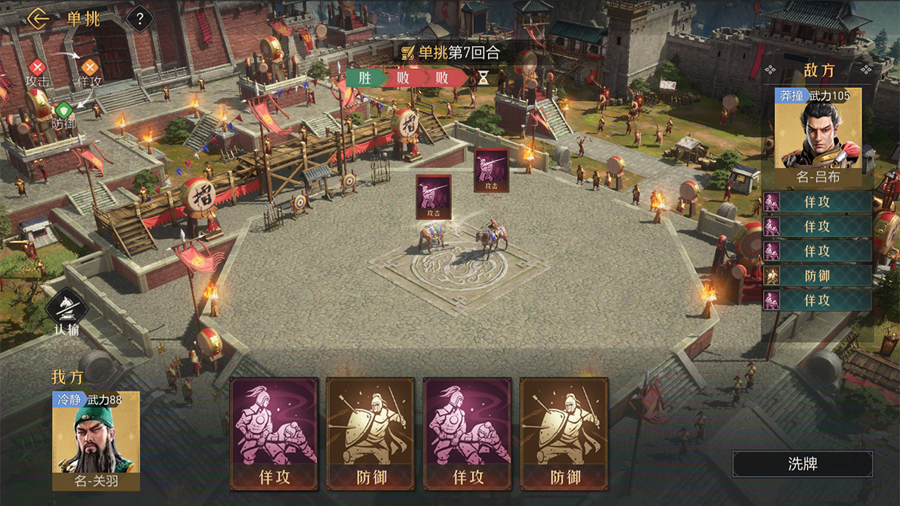 收服名将 天下归心