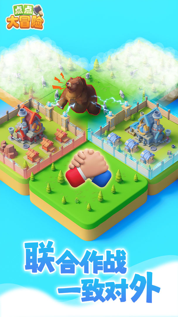 点点大冒险游戏截图