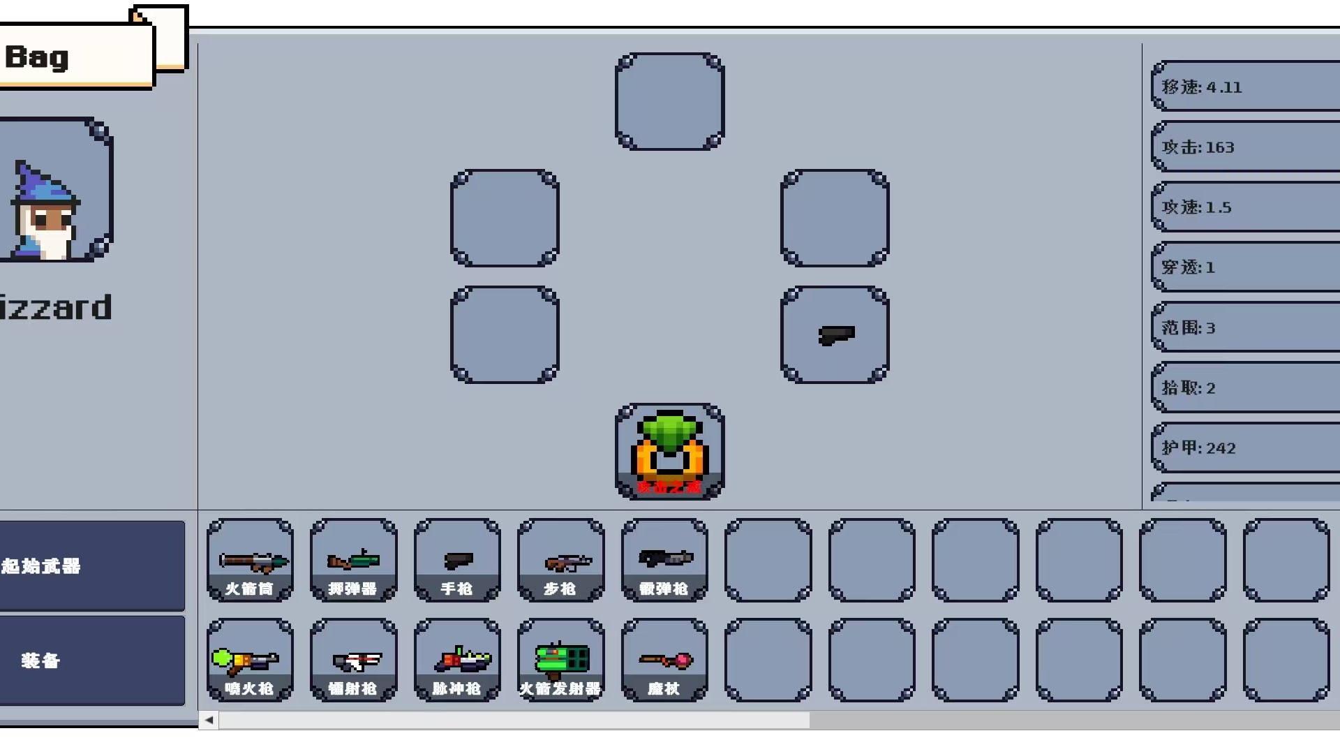 地牢幸存者游戏截图