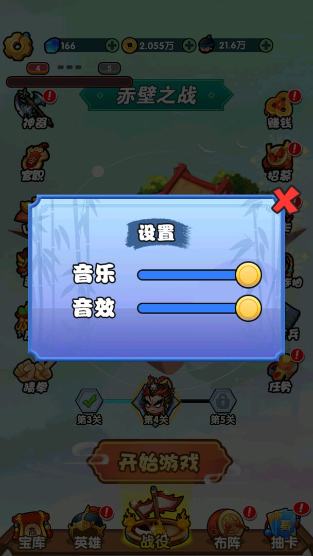 三国创始人游戏截图