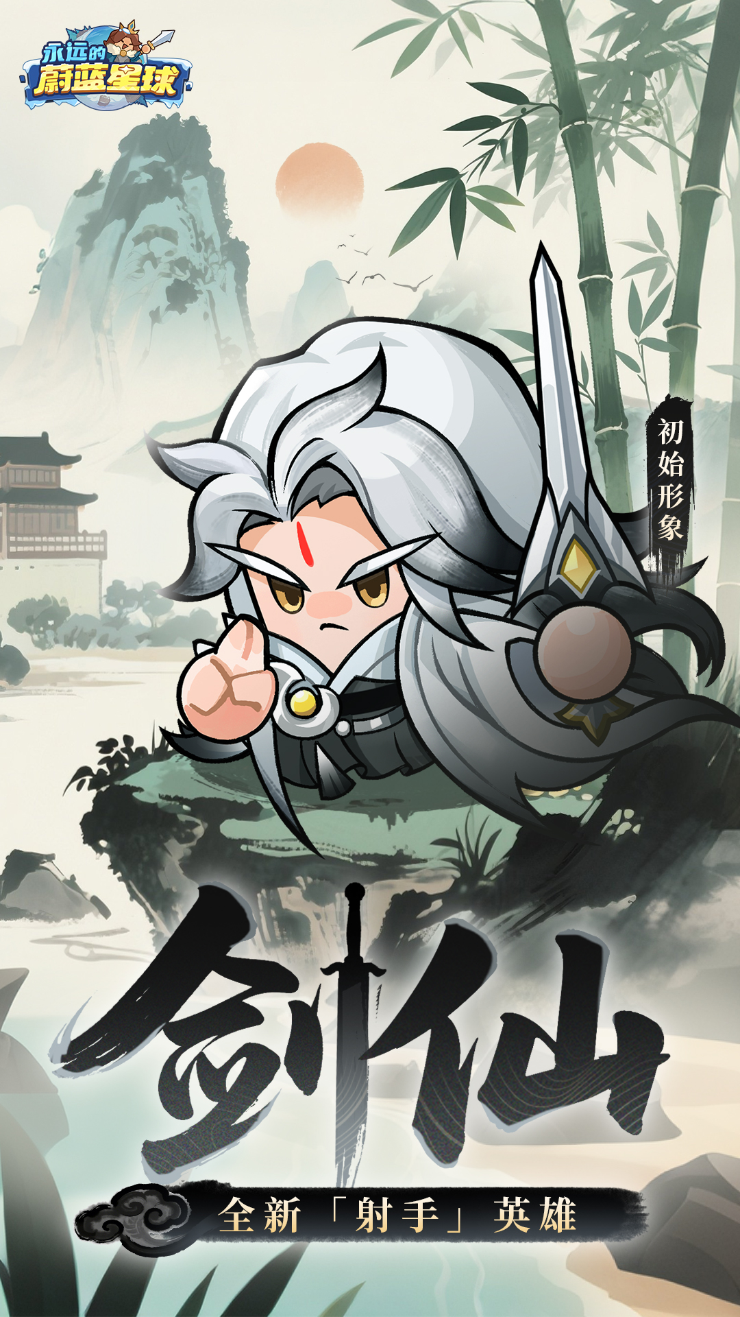 粉色新英雄