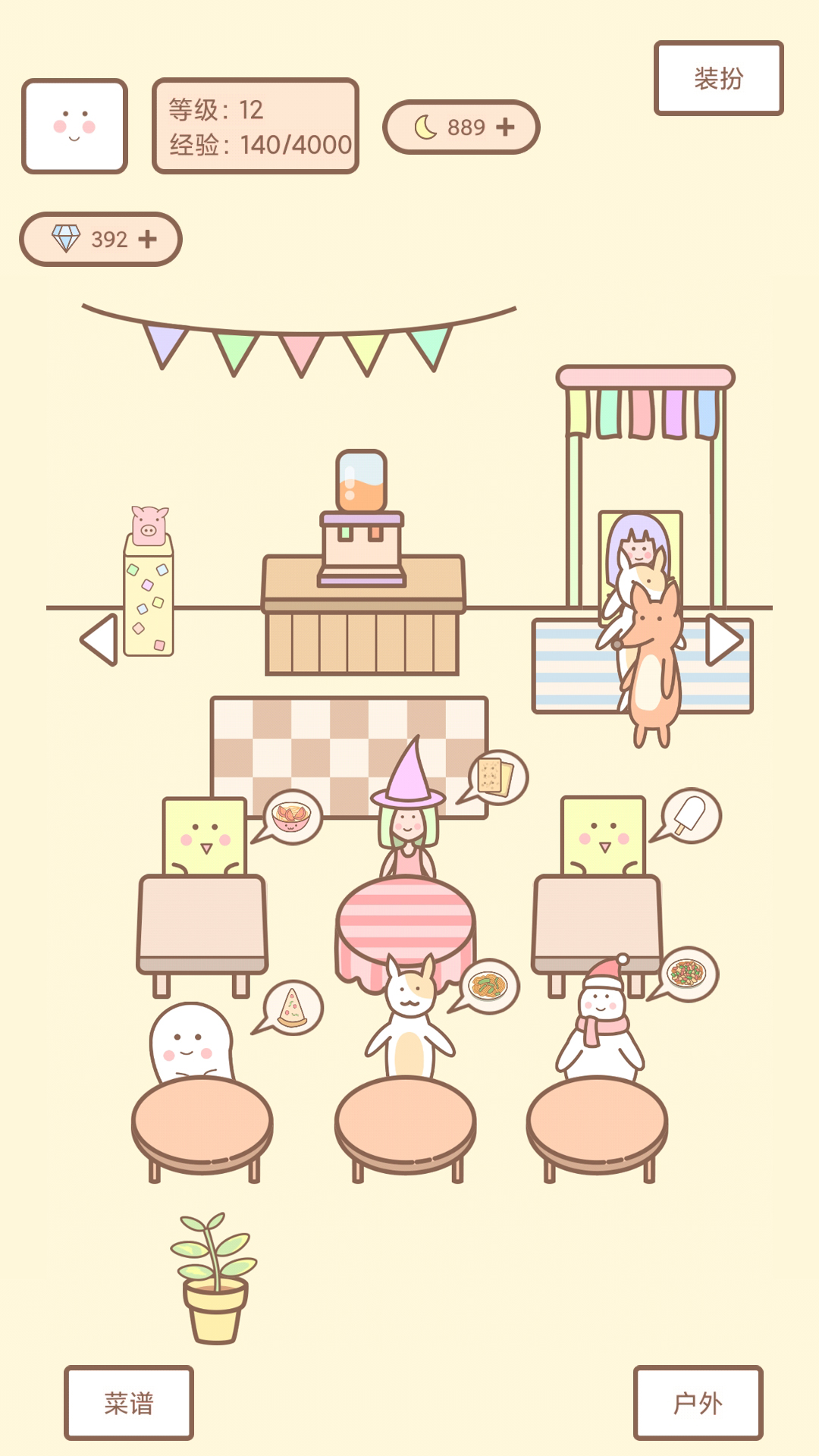 种田与餐厅游戏截图