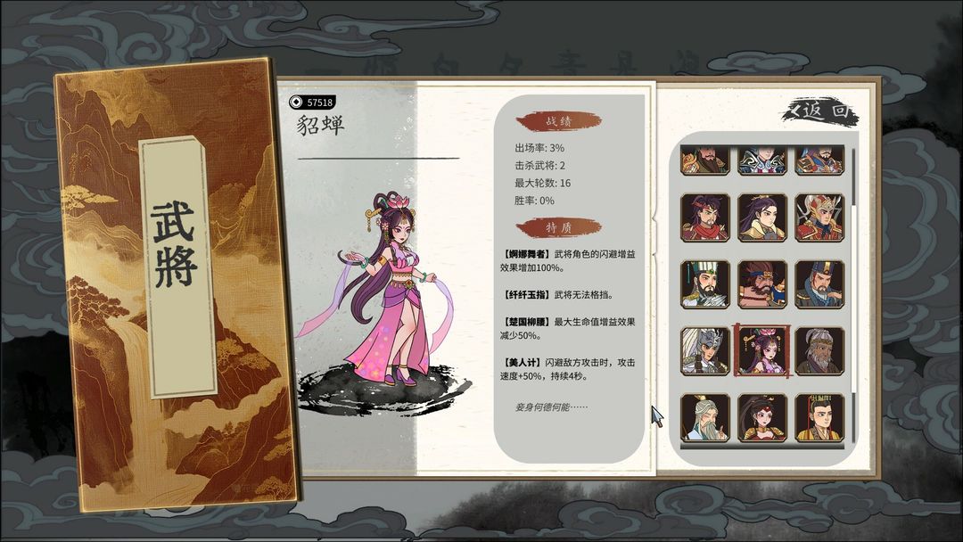 斩将夺旗游戏截图