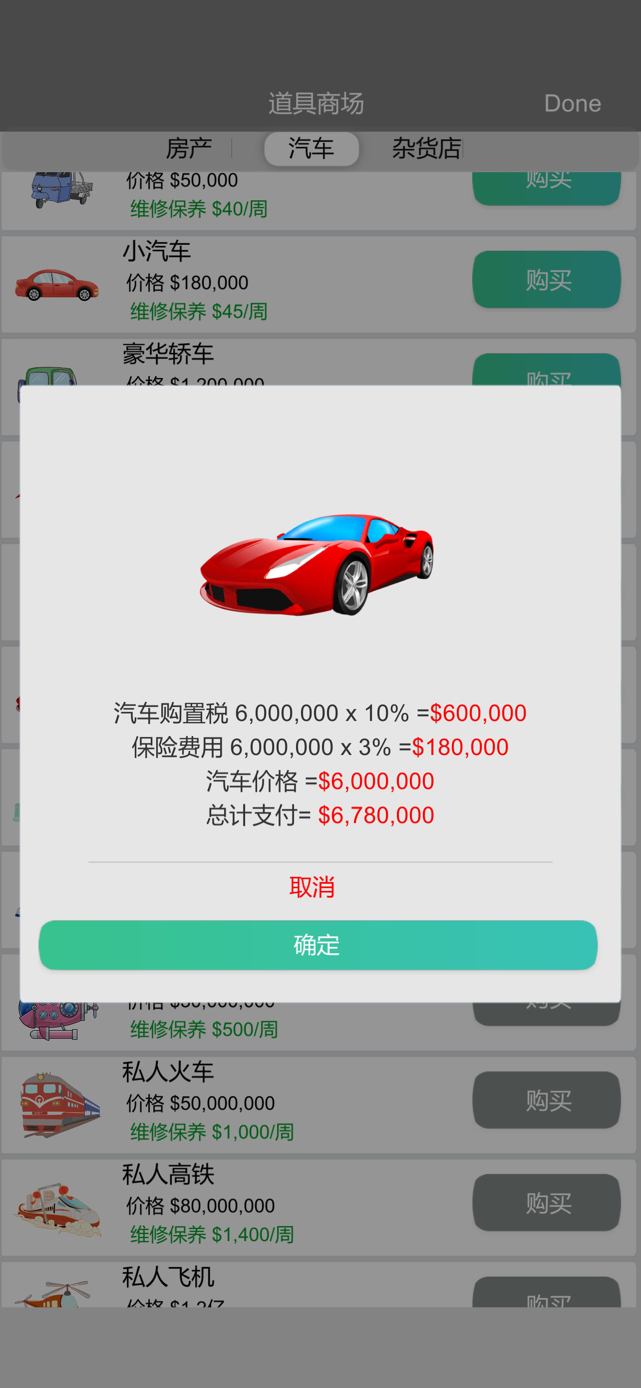 完美人生截图