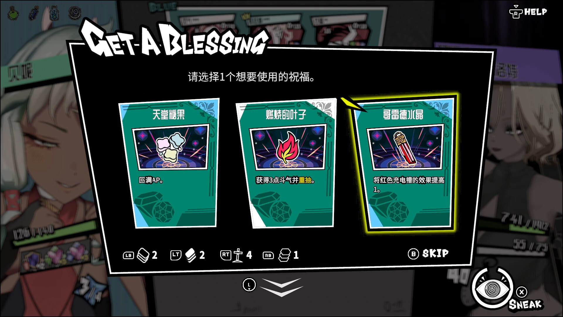 第九圣诗游戏截图