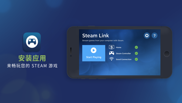 Steam Link游戏截图